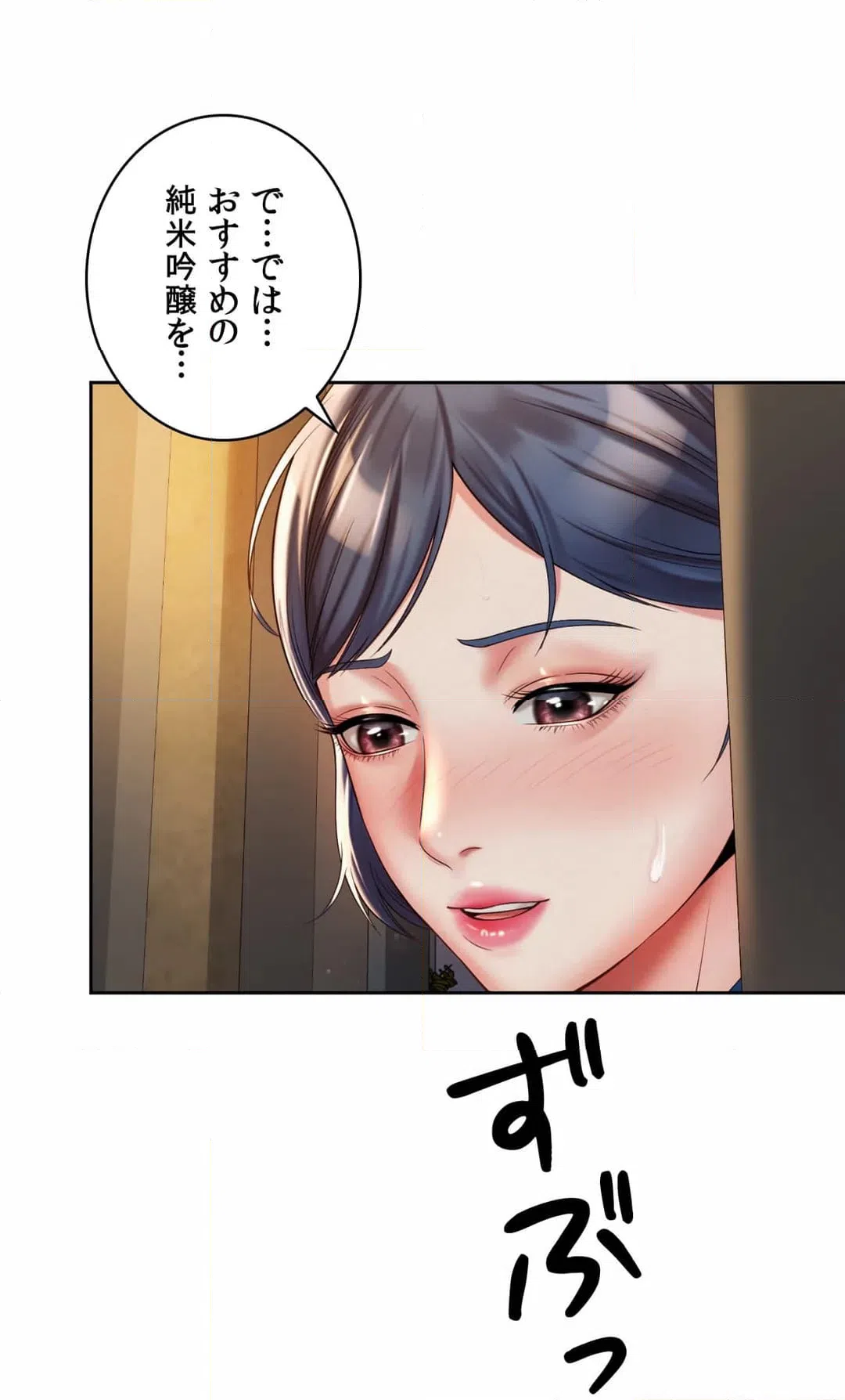 ページ 29 — 第17話
