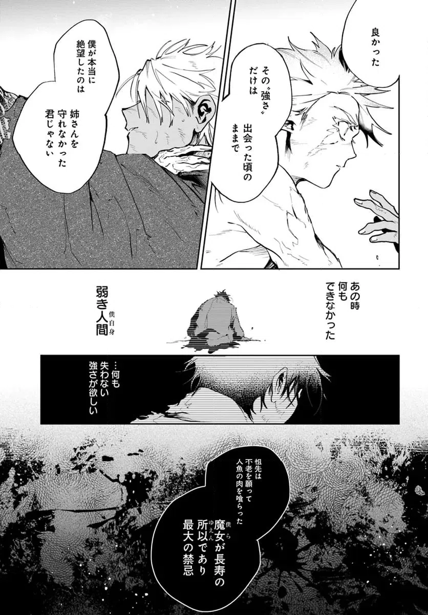 ページ 11 — 第11.1話