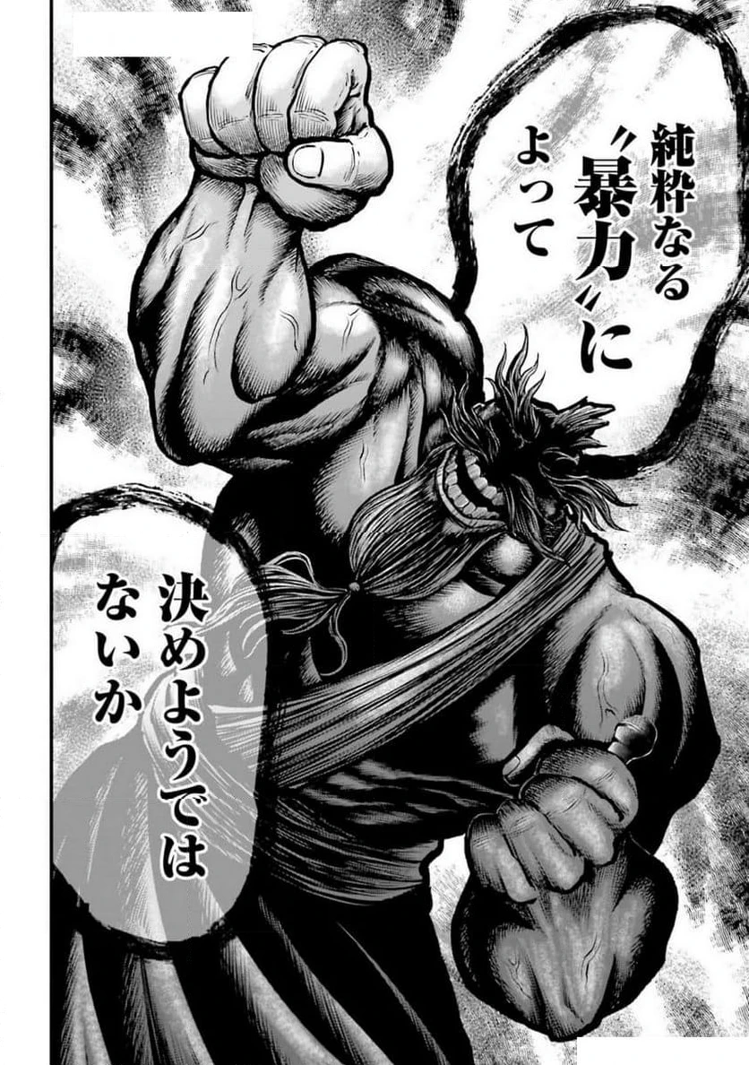 ページ 25 — 第1話