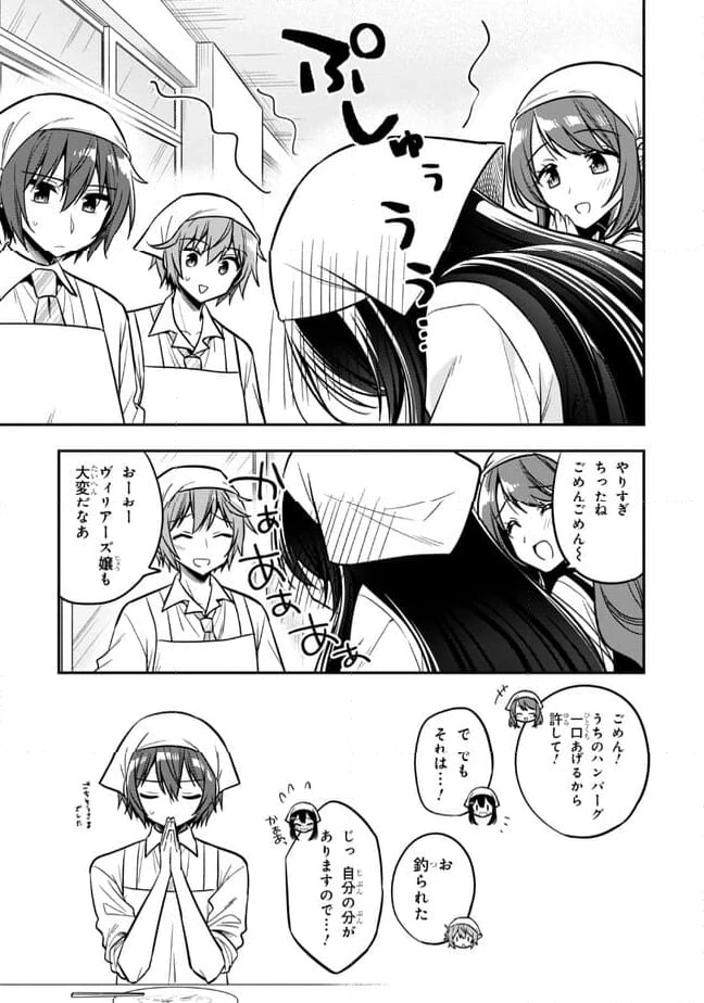 ページ 6 — 第18.2話