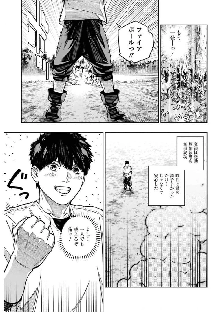 ページ 3 — 第13話