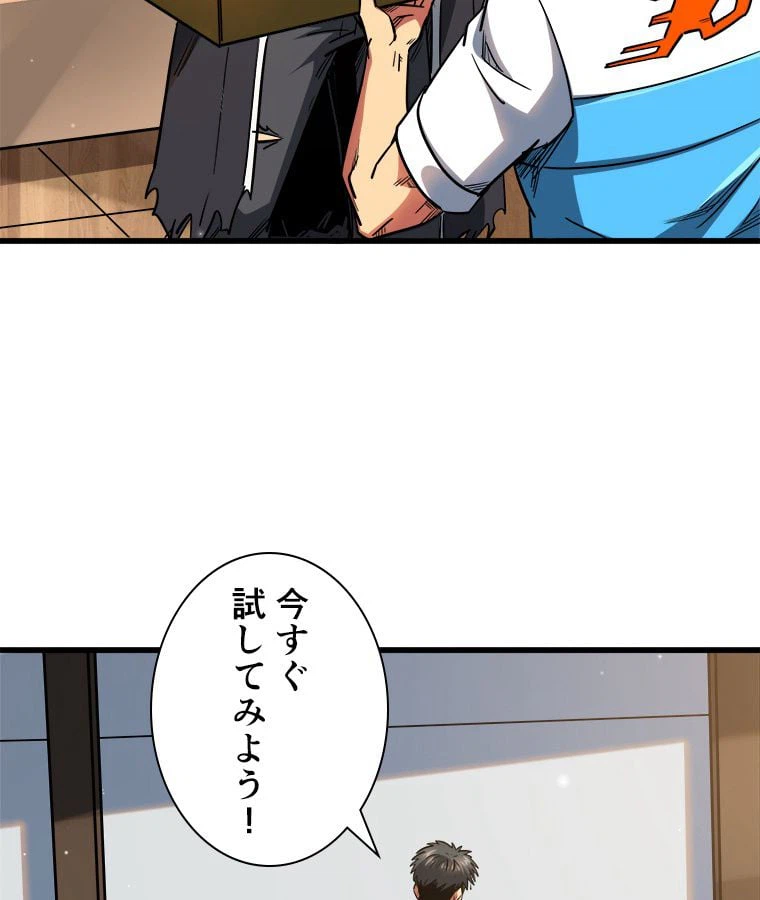 ページ 28 — 第22話