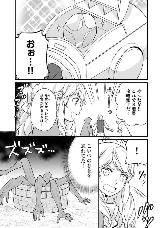 ページ 25 — 第9話