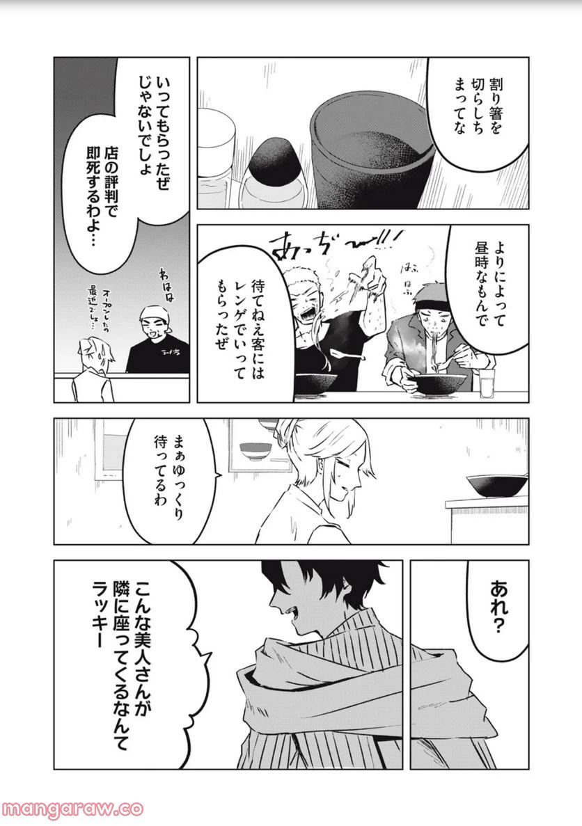 ページ 18 — 第7話