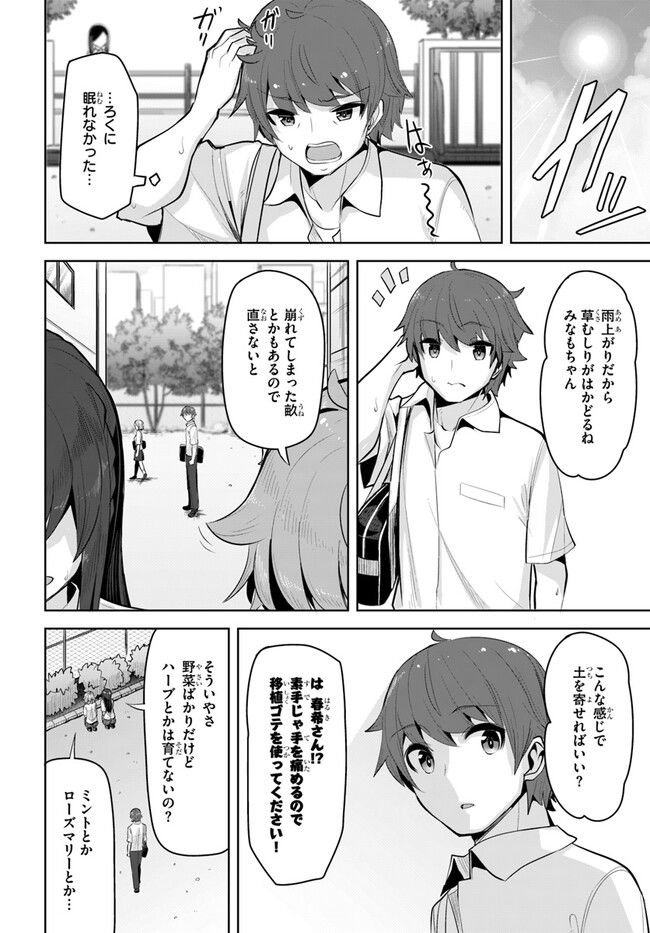 ページ 22 — 第21話