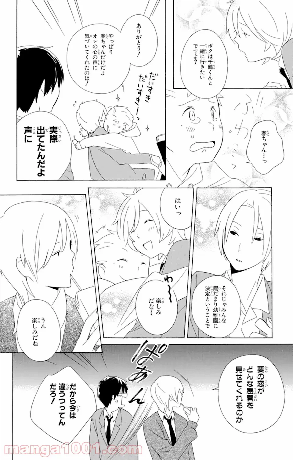 ページ 4 — 第15.1話