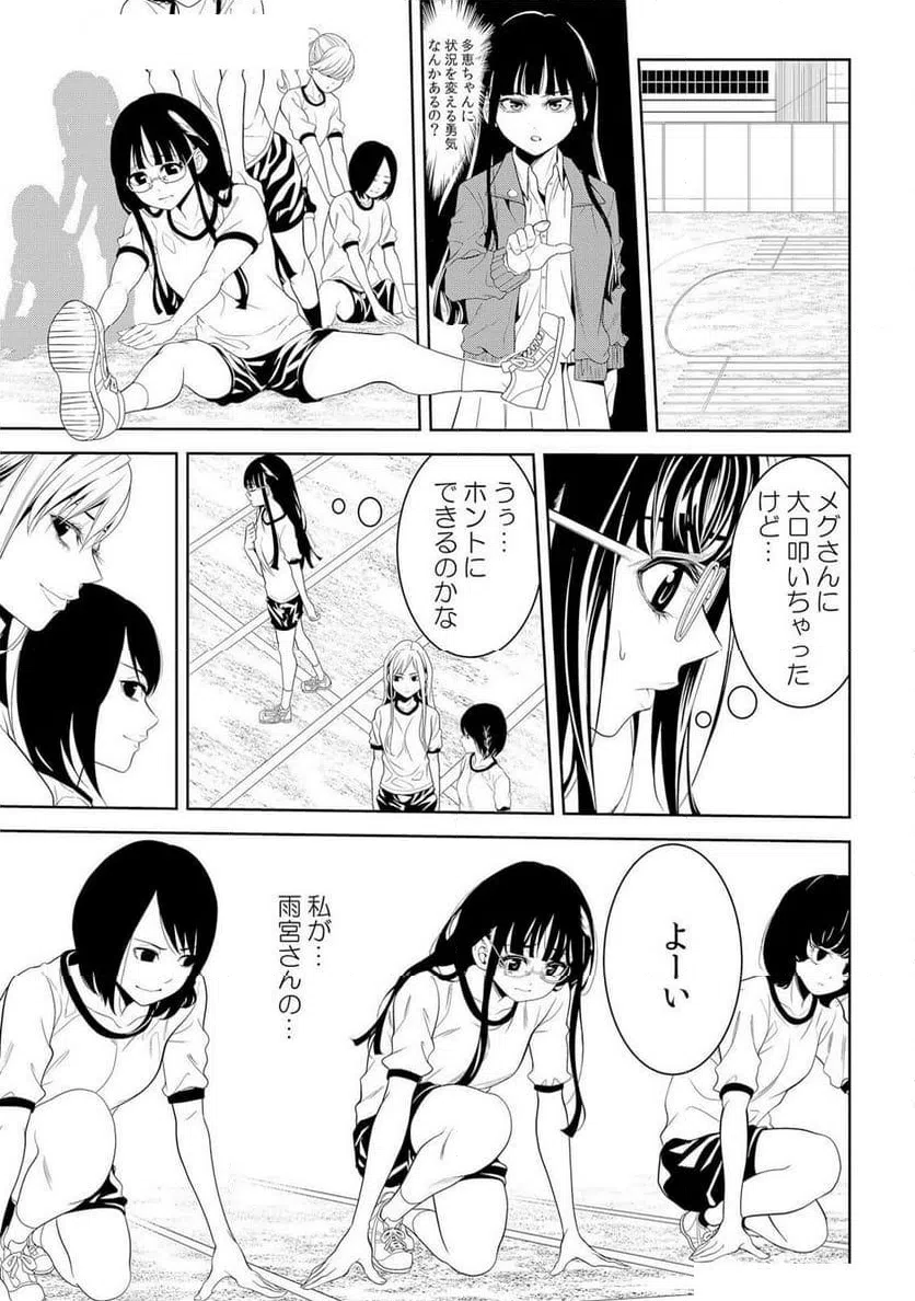 ページ 15 — 第6話