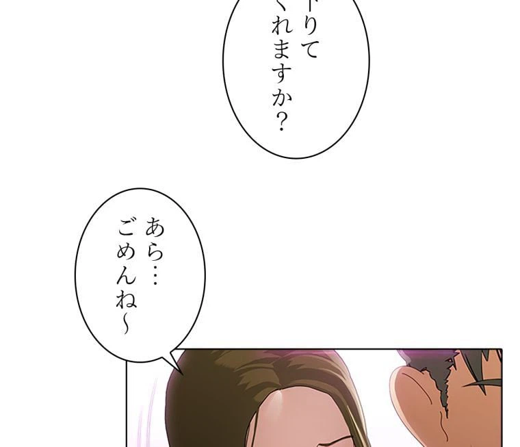ページ 25 — 第40話