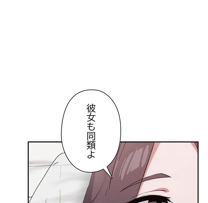 ページ 27 — 第6話