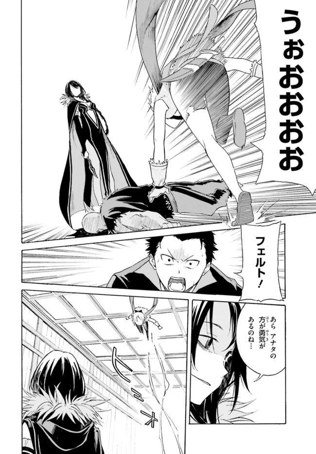 ページ 28 — 第5話