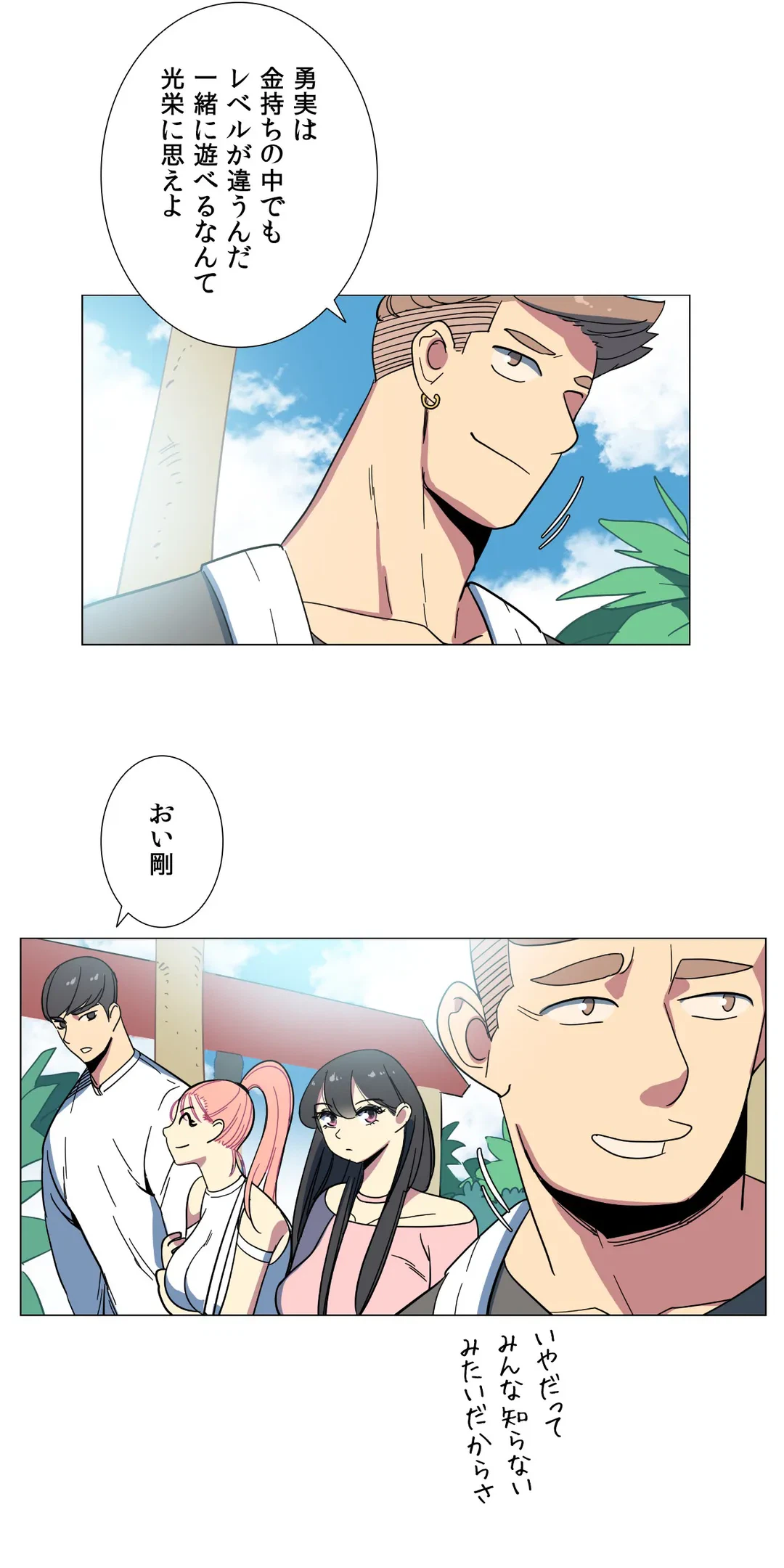 ページ 17 — 第16話