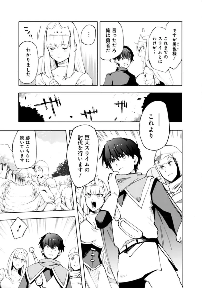 ページ 29 — 第1話