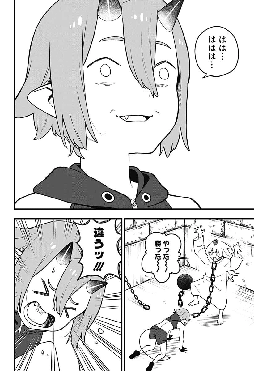 ページ 6 — 第198話
