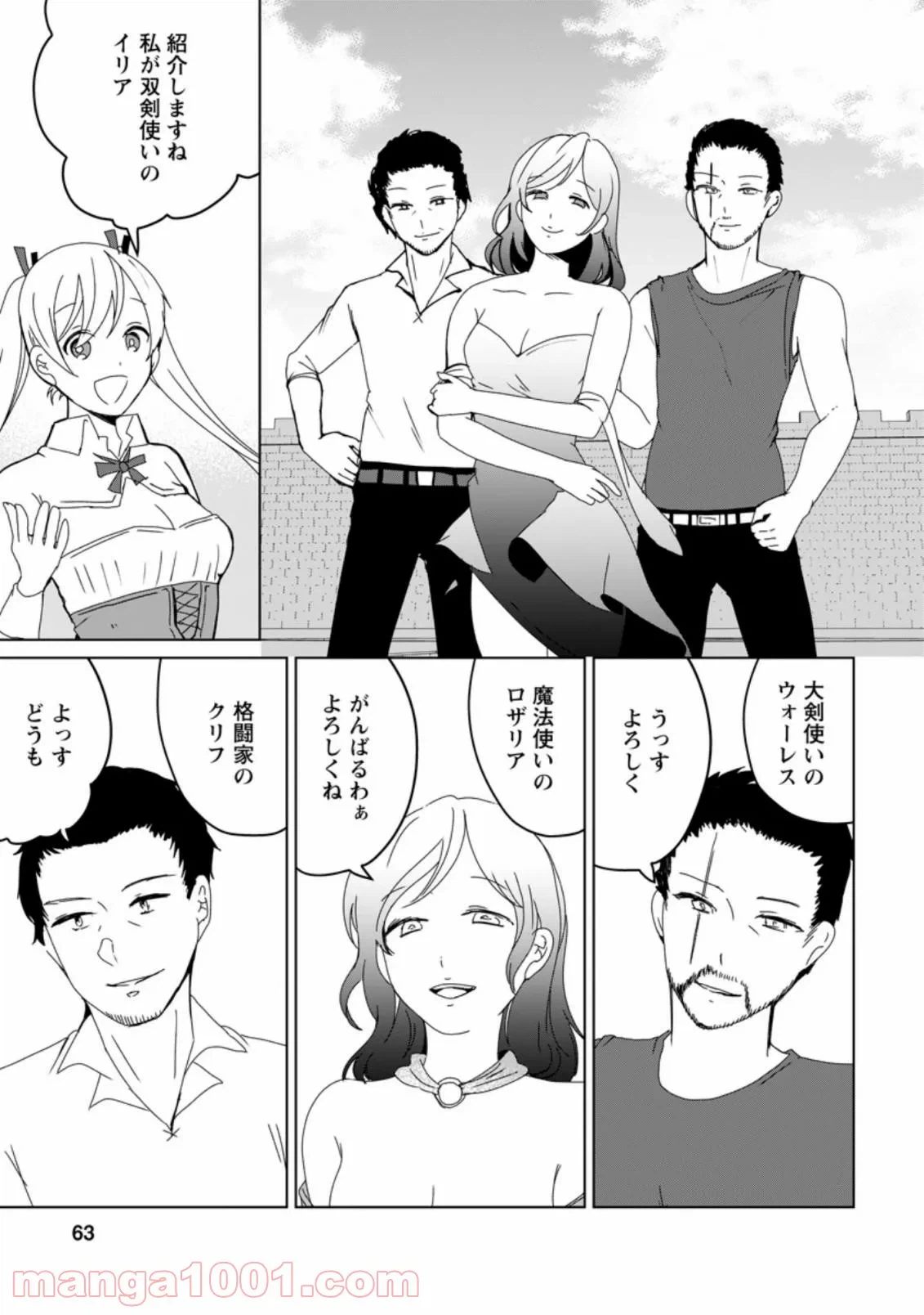 ページ 4 — 第2.2話