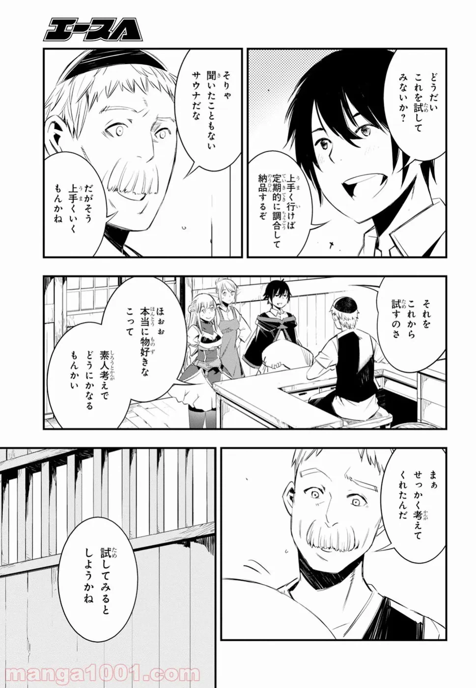 ページ 12 — 第10話