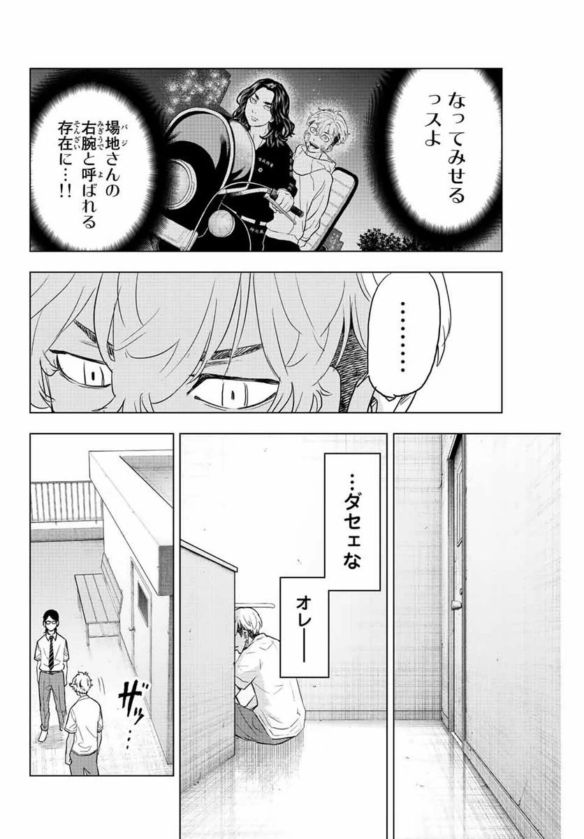ページ 14 — 第21話