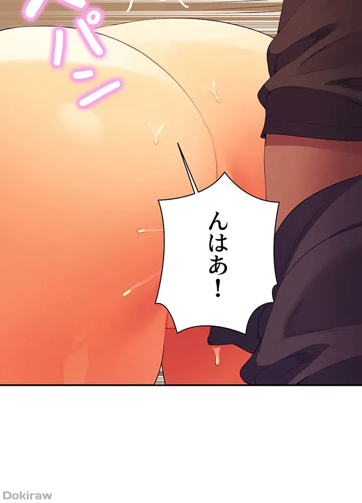 ページ 17 — 第92話