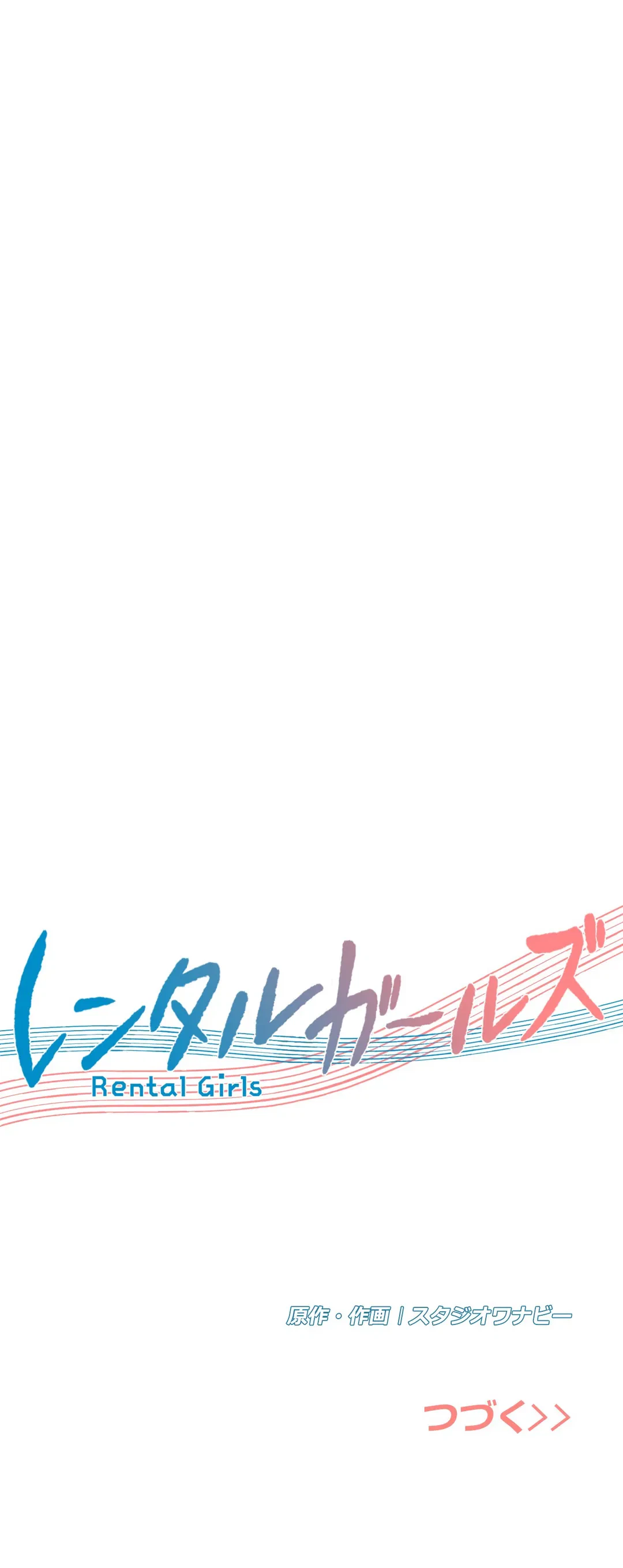 ページ 33 — 第33話