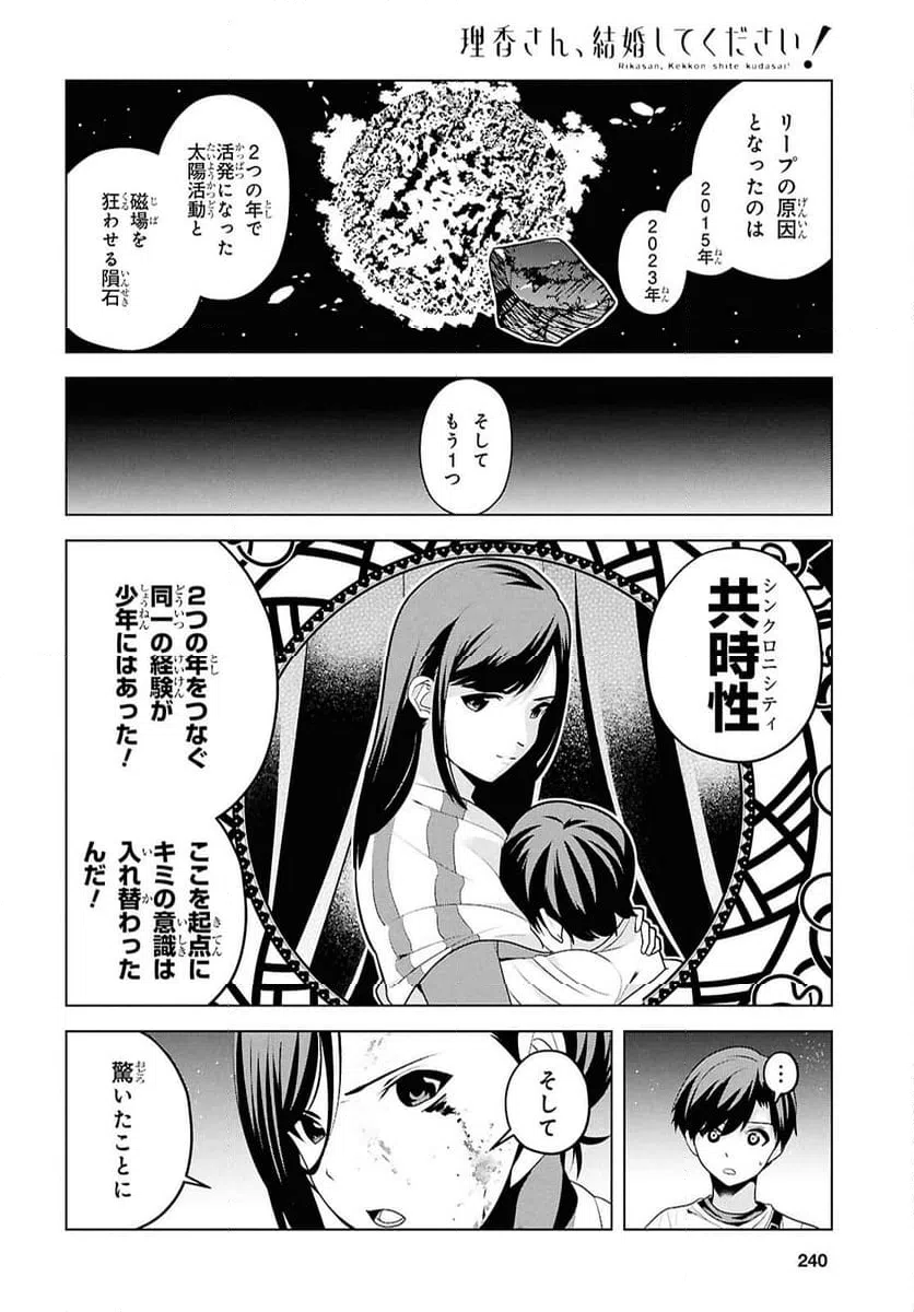 ページ 20 — 第10話