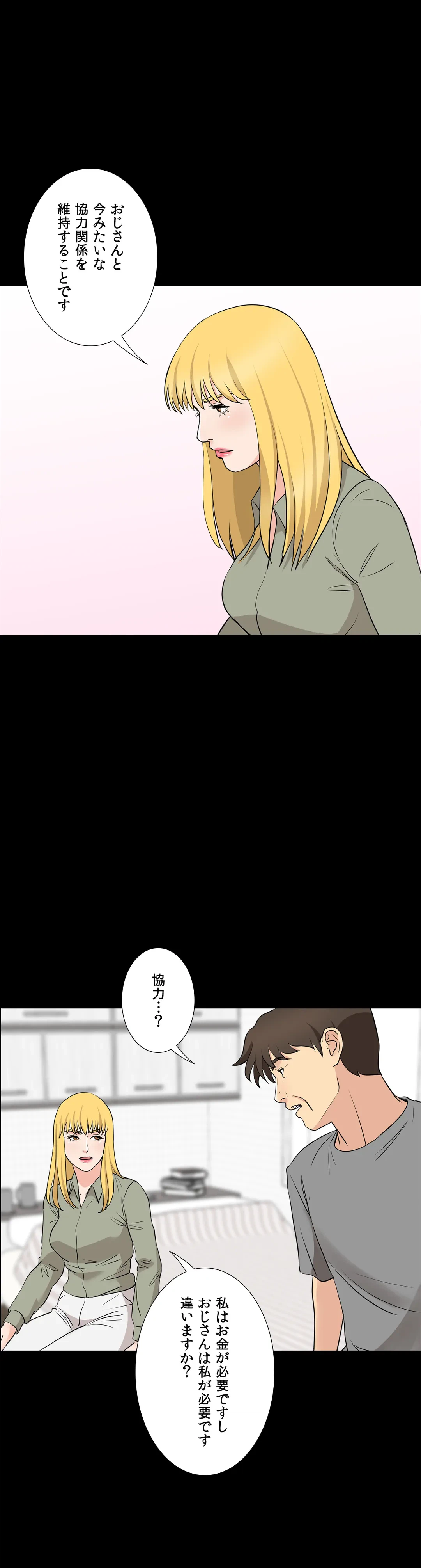 ページ 11 — 第56話