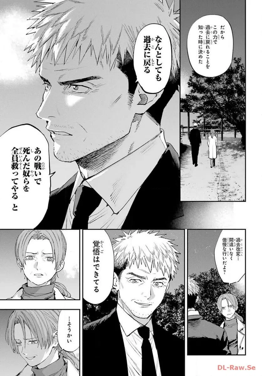 ページ 13 — 第1話