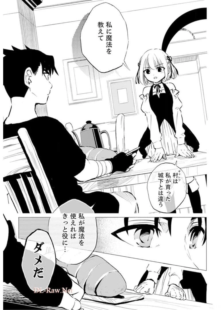 ページ 8 — 第4話