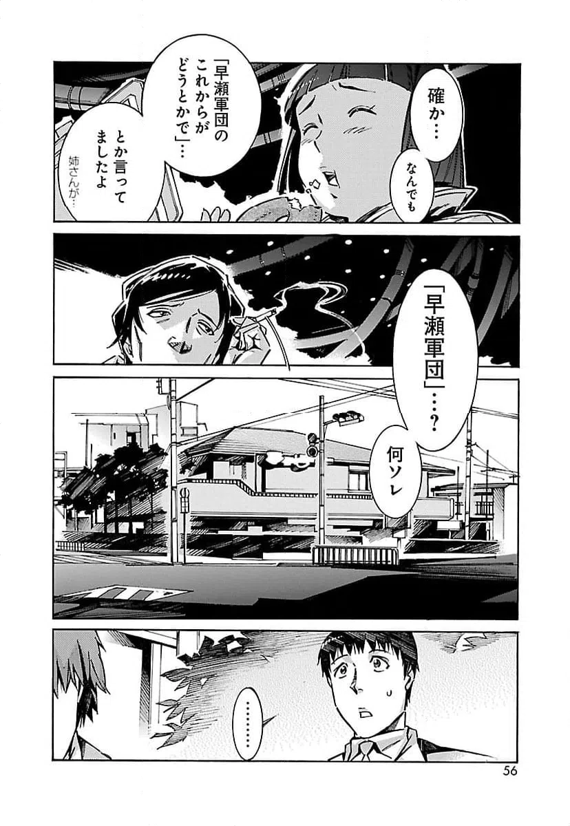 ページ 4 — 第28話