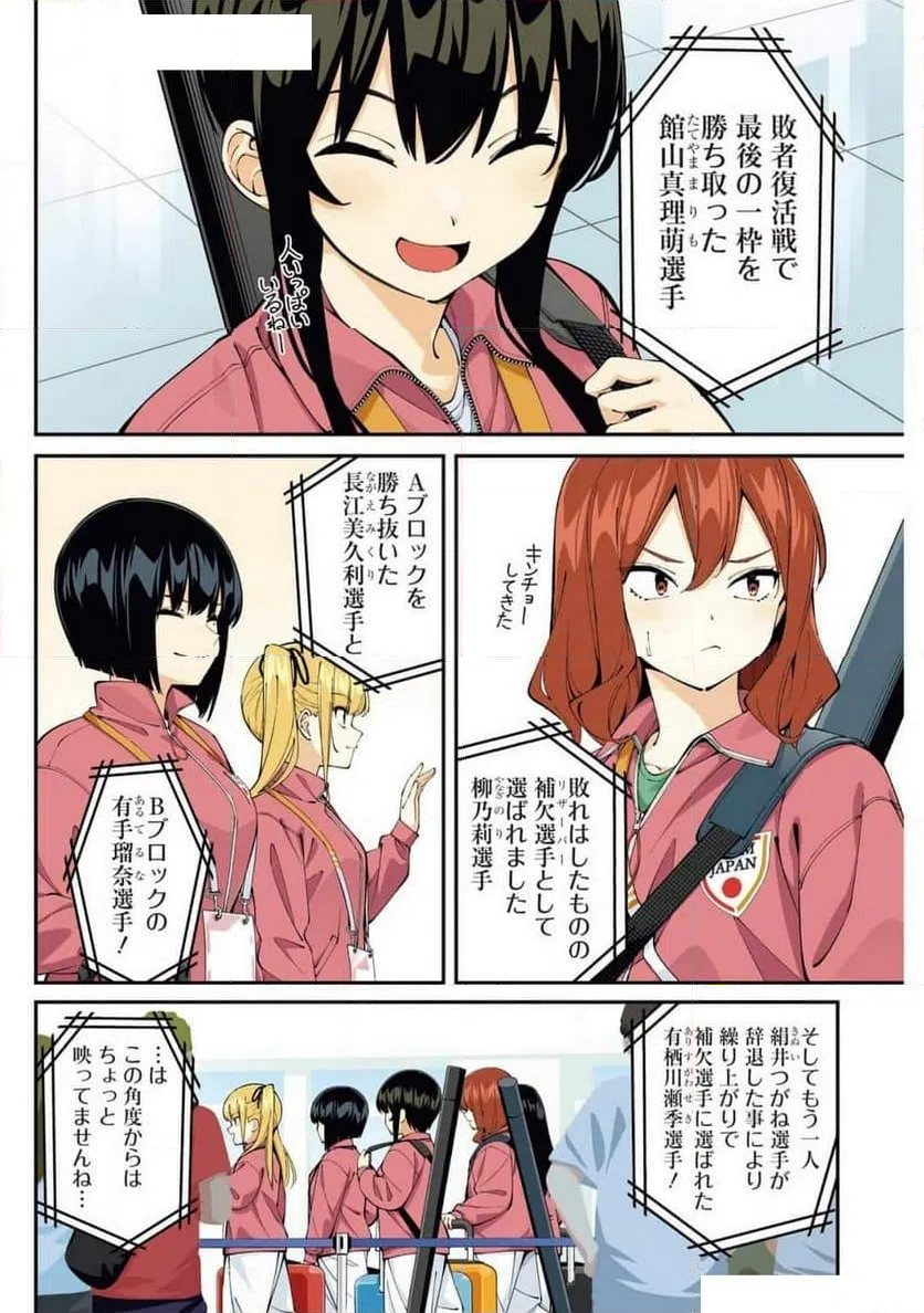 ページ 4 — 第64話