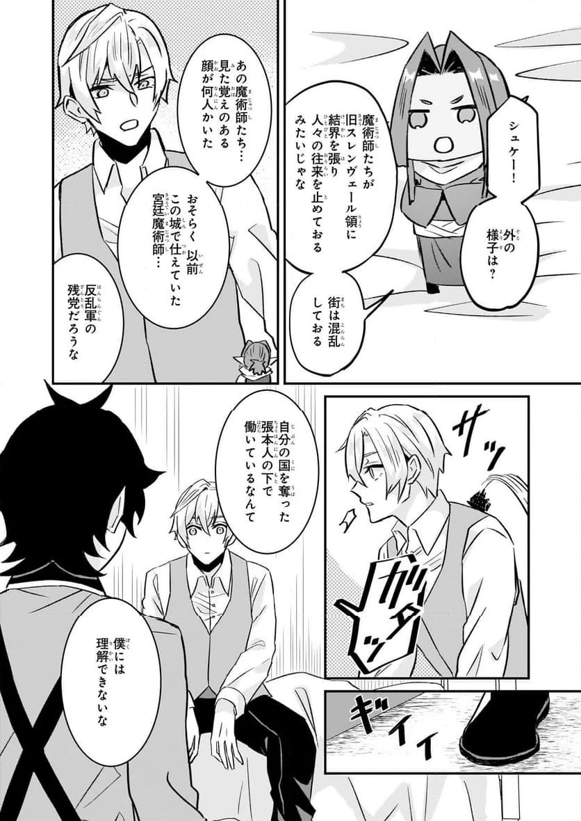 ページ 28 — 第62話