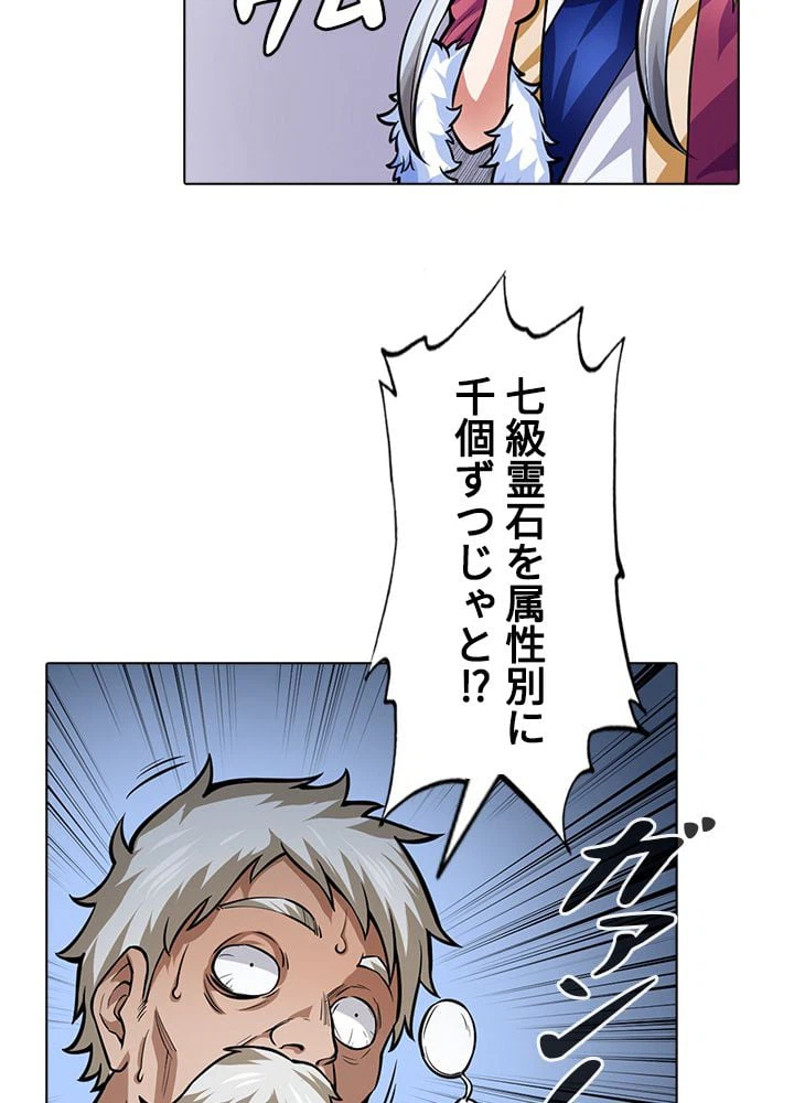 ページ 19 — 第245話