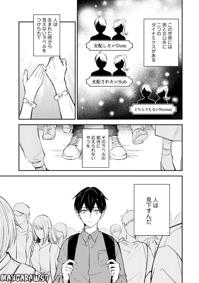 ページ 3 — 第1話