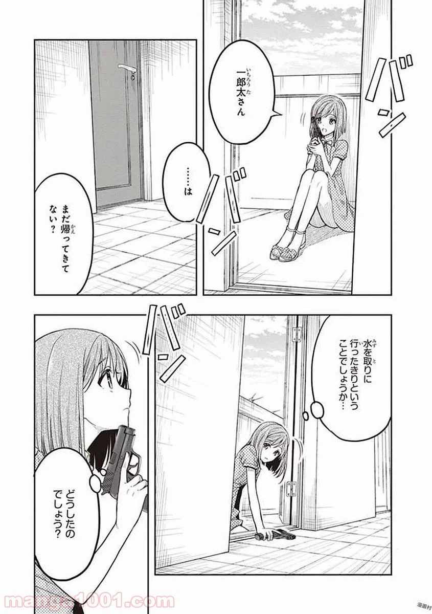 ページ 3 — 第40話
