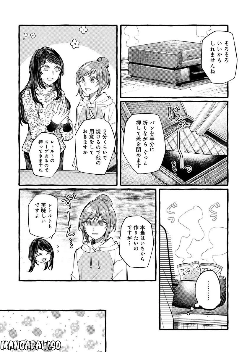 ページ 10 — 第15話