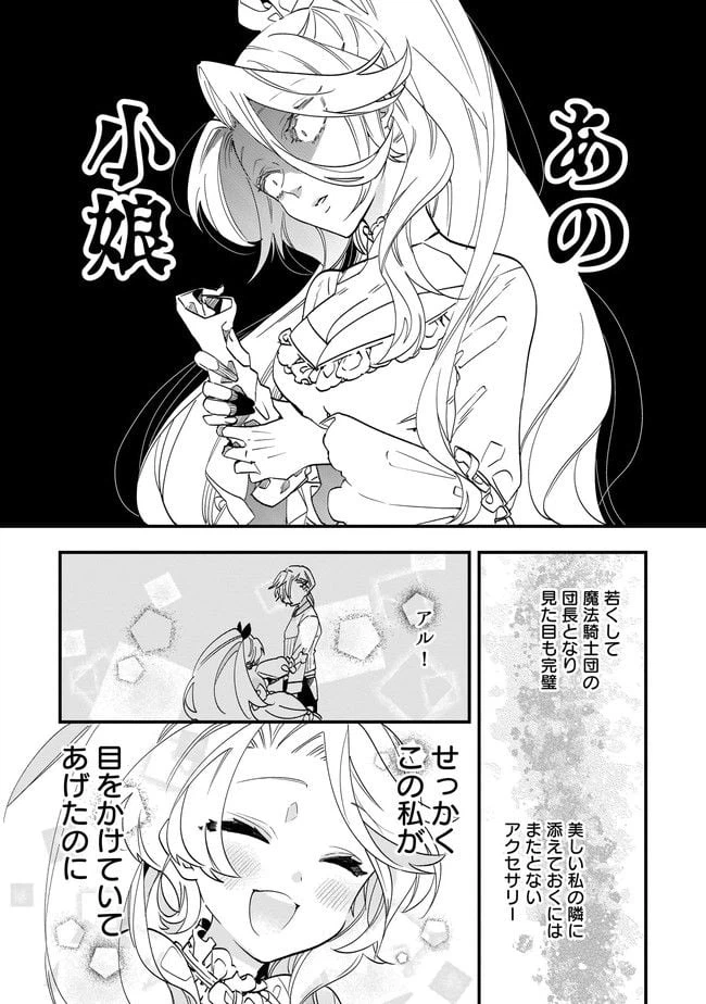 ページ 12 — 第10.1話