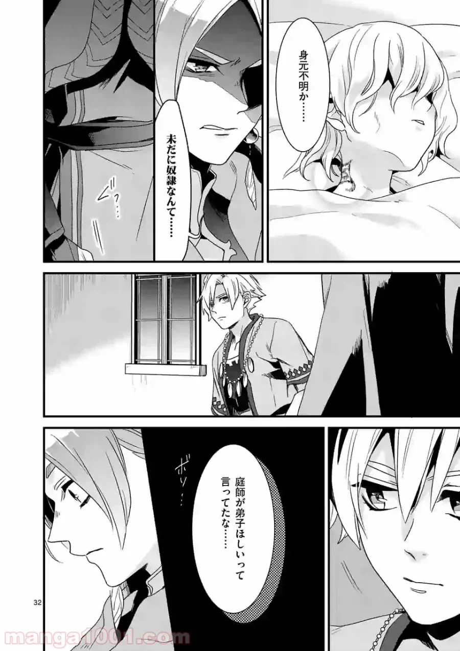 ページ 15 — 第5.2話