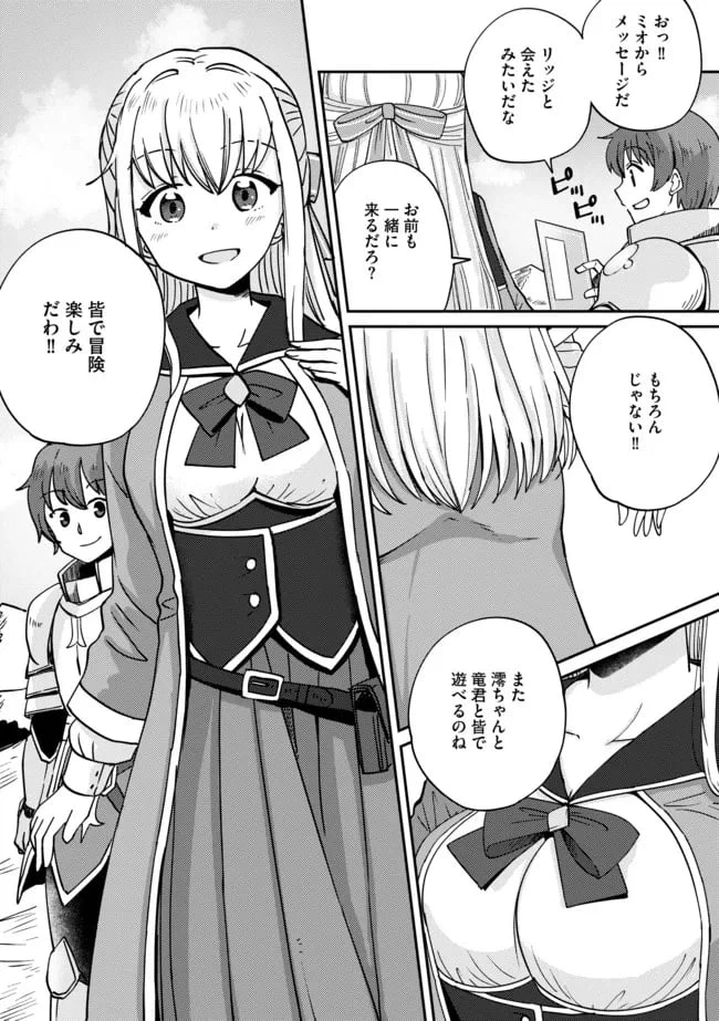 ページ 12 — 第8話