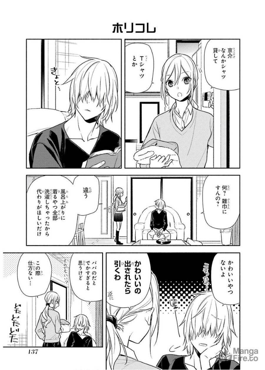 ページ 3 — 第98話