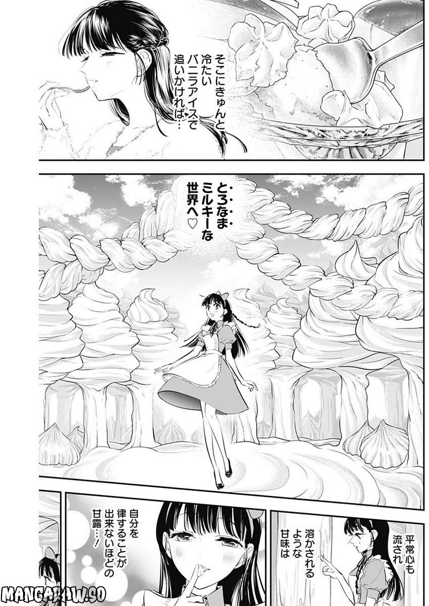 ページ 12 — 第26話