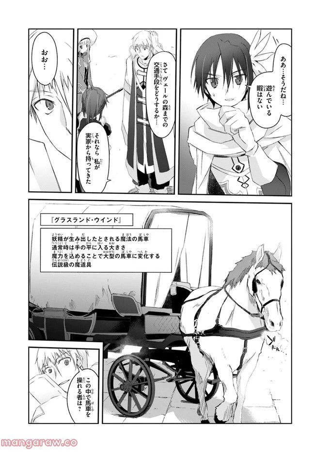 ページ 6 — 第3話