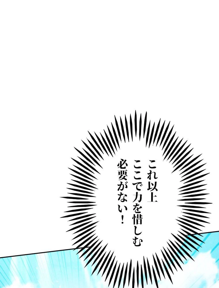 ページ 27 — 第125話