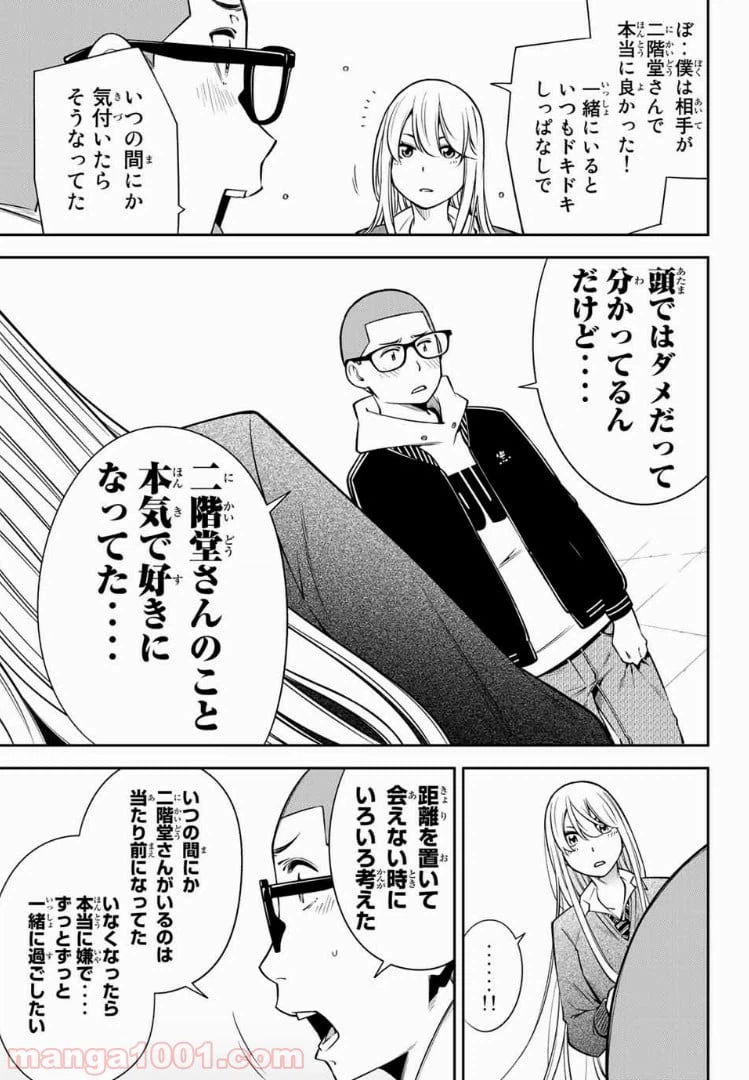ページ 12 — 第16.2話