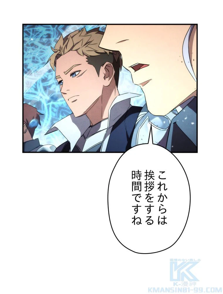 ページ 5 — 第89話