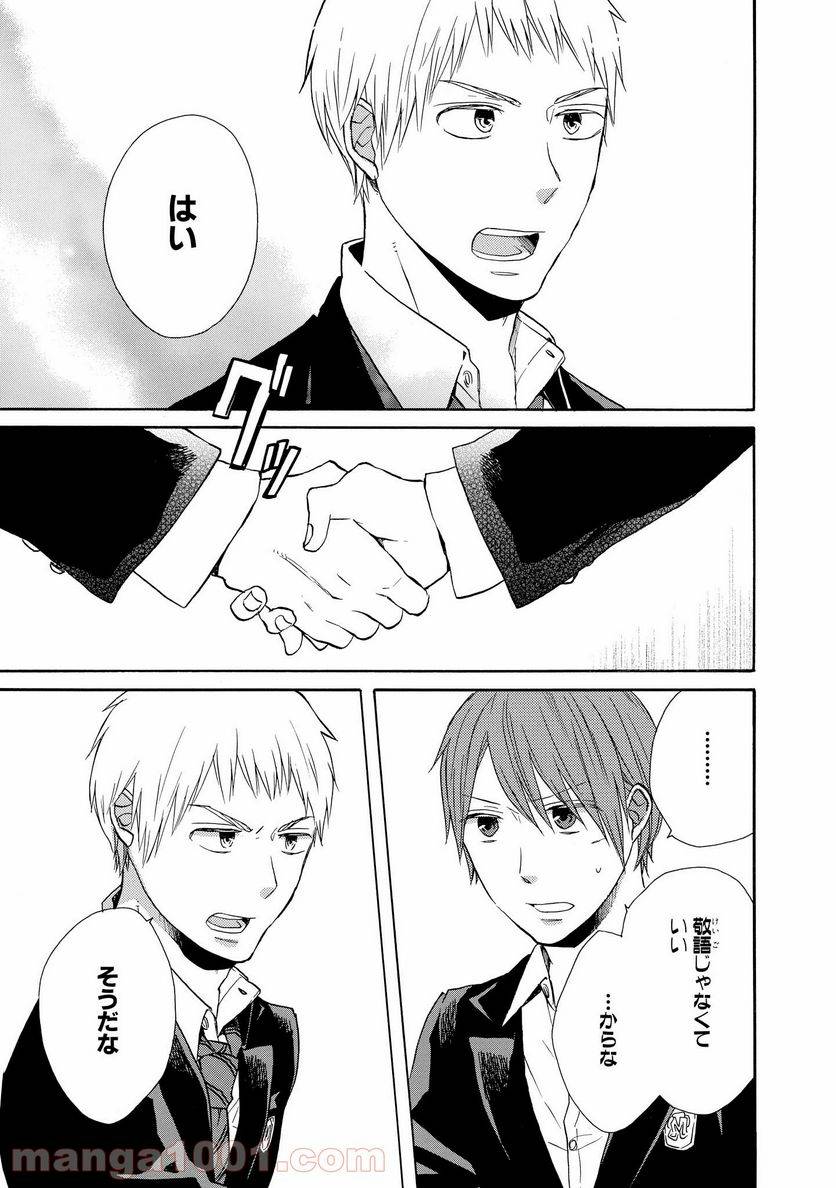 ページ 5 — 第46話