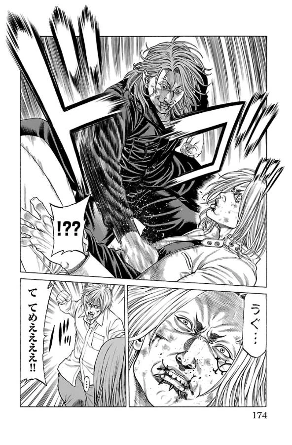 ページ 30 — 第63話