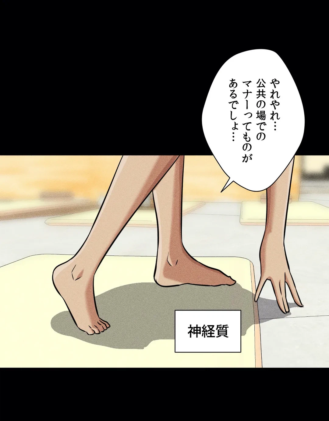 ページ 28 — 第33話