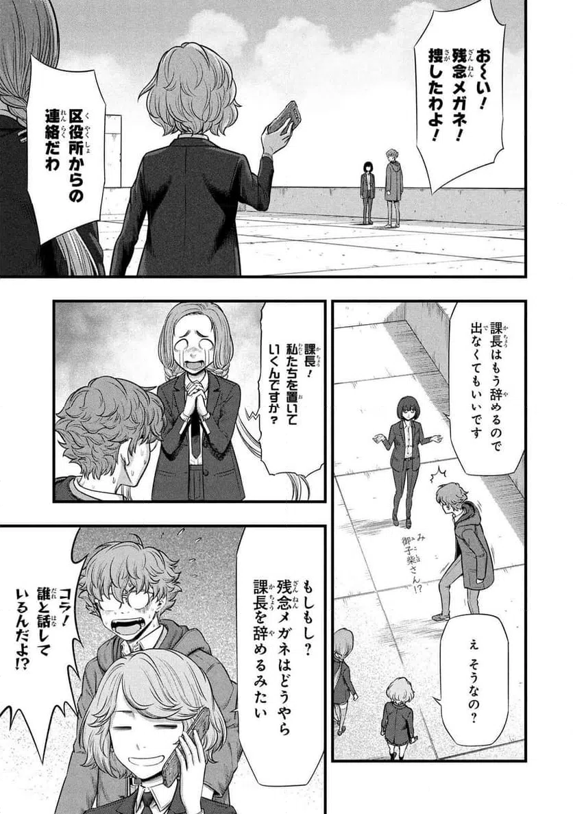 ページ 12 — 第19.2話
