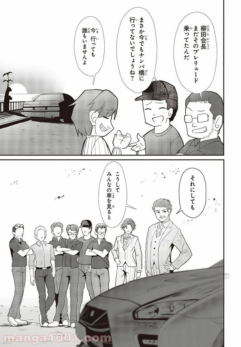 ページ 25 — 第14話