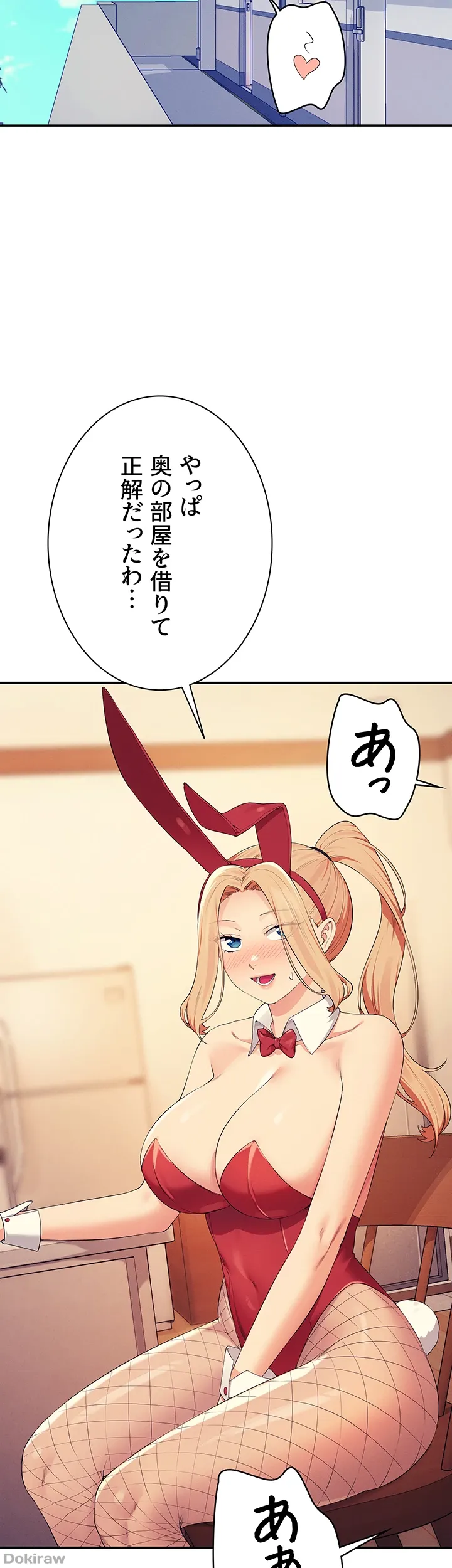 ページ 4 — 第144話