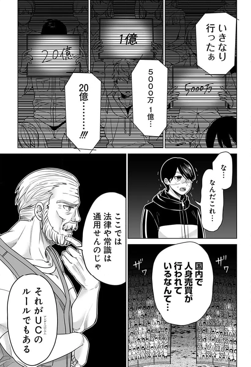 ページ 5 — 第6話