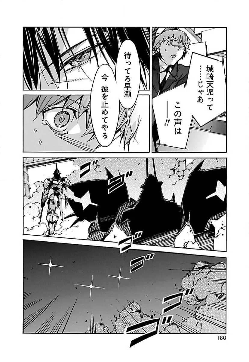 ページ 40 — 第55話